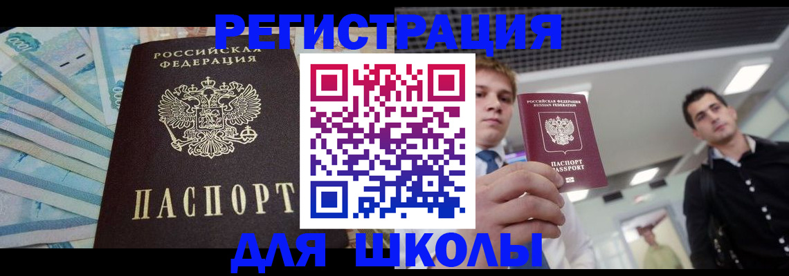 прописка ребенка в Острогожске