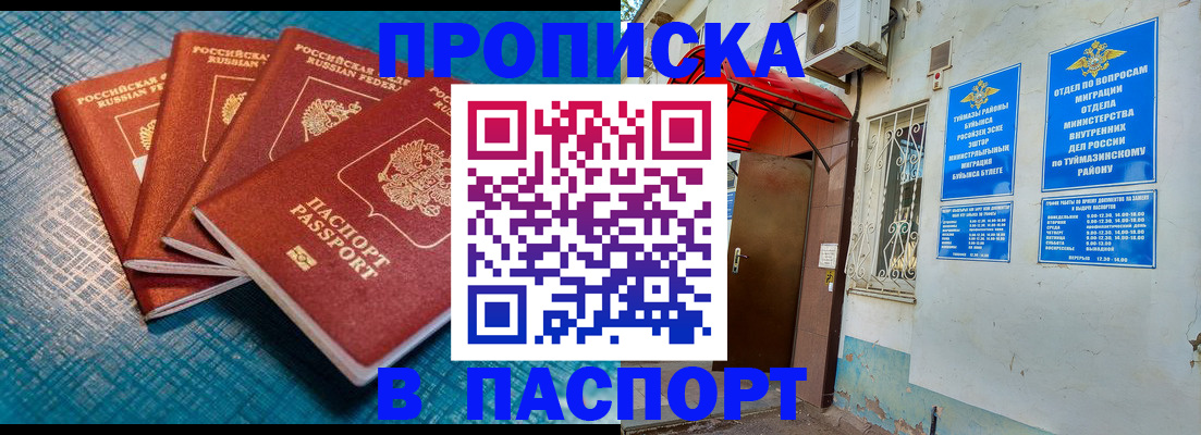 прописка иностранных граждан в Острогожске