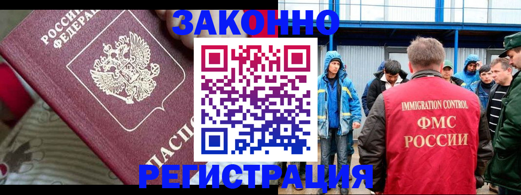 прописка законно в Острогожске