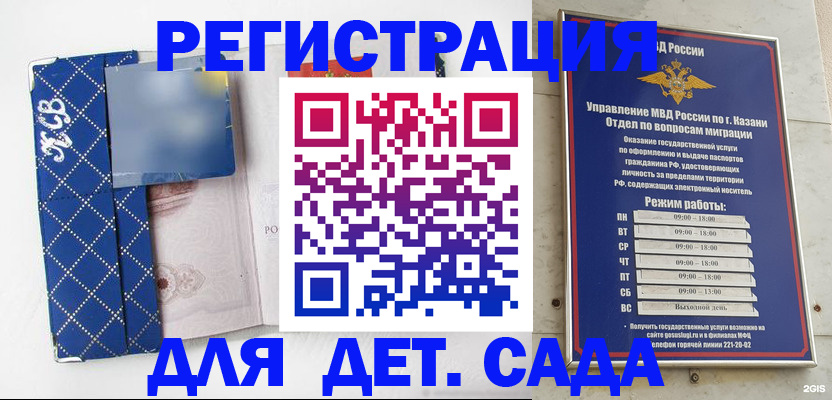 временная регистрация поиск в Острогожске