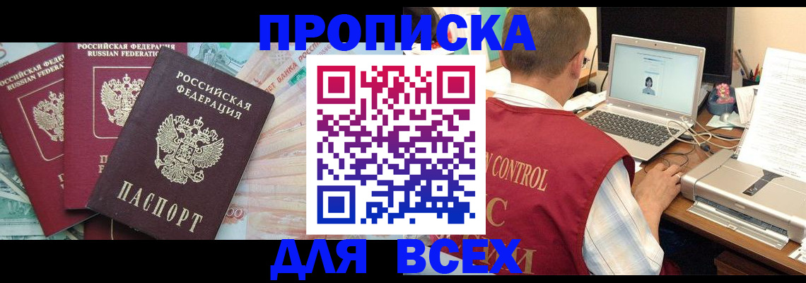 миграционный учет в Острогожске